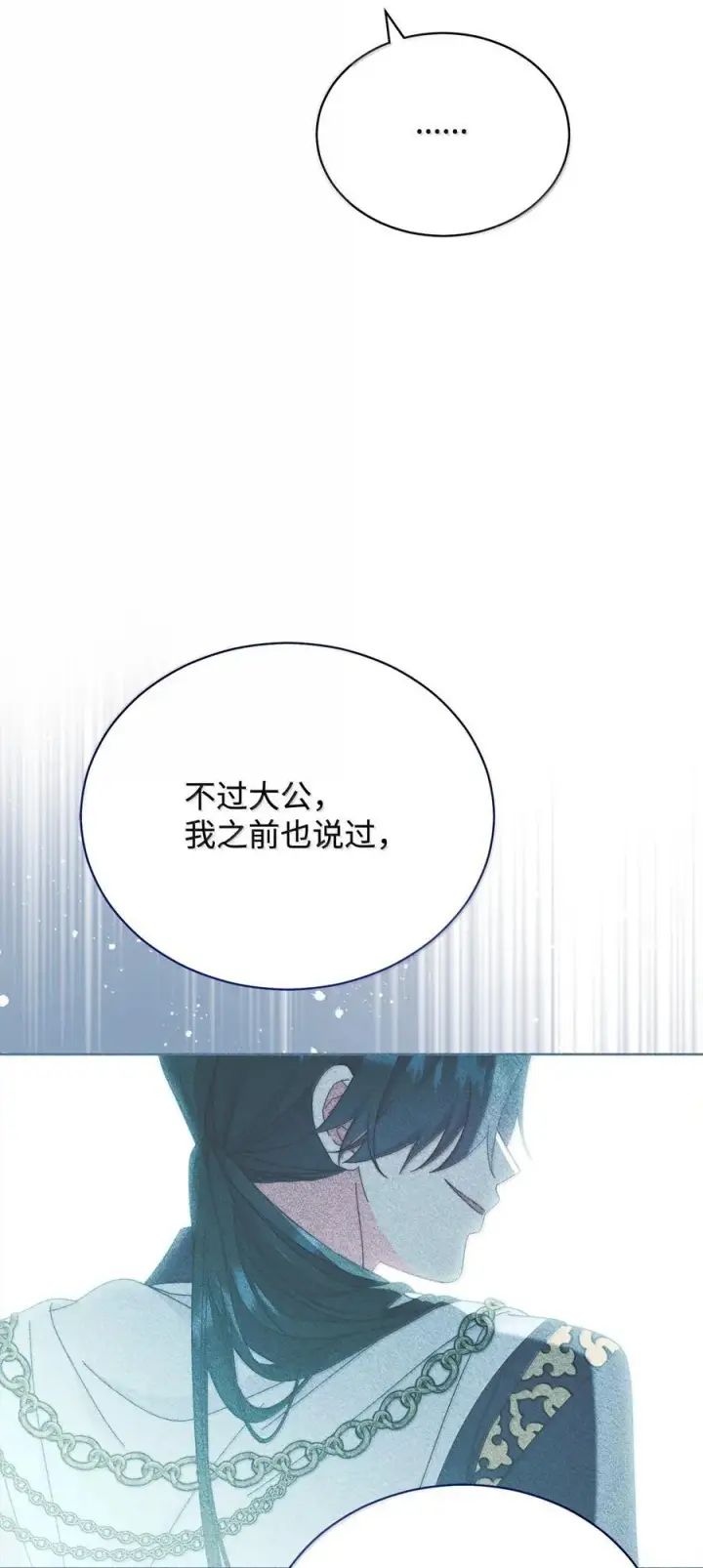 《我来负责男主的福利》117 解开心结图42