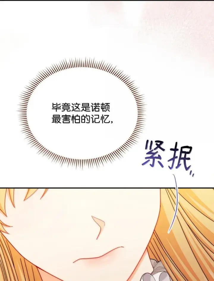 《我来负责男主的福利》117 解开心结图47
