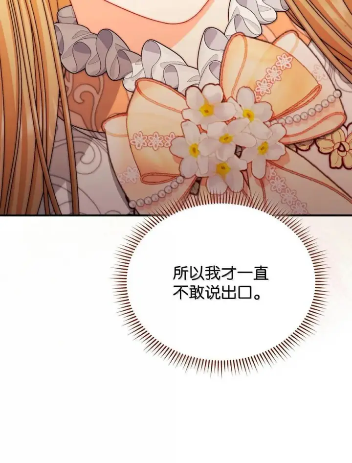 《我来负责男主的福利》117 解开心结图48