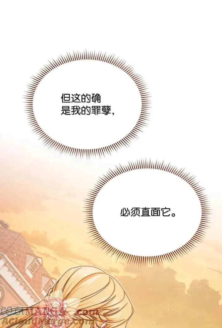 《我来负责男主的福利》117 解开心结图49
