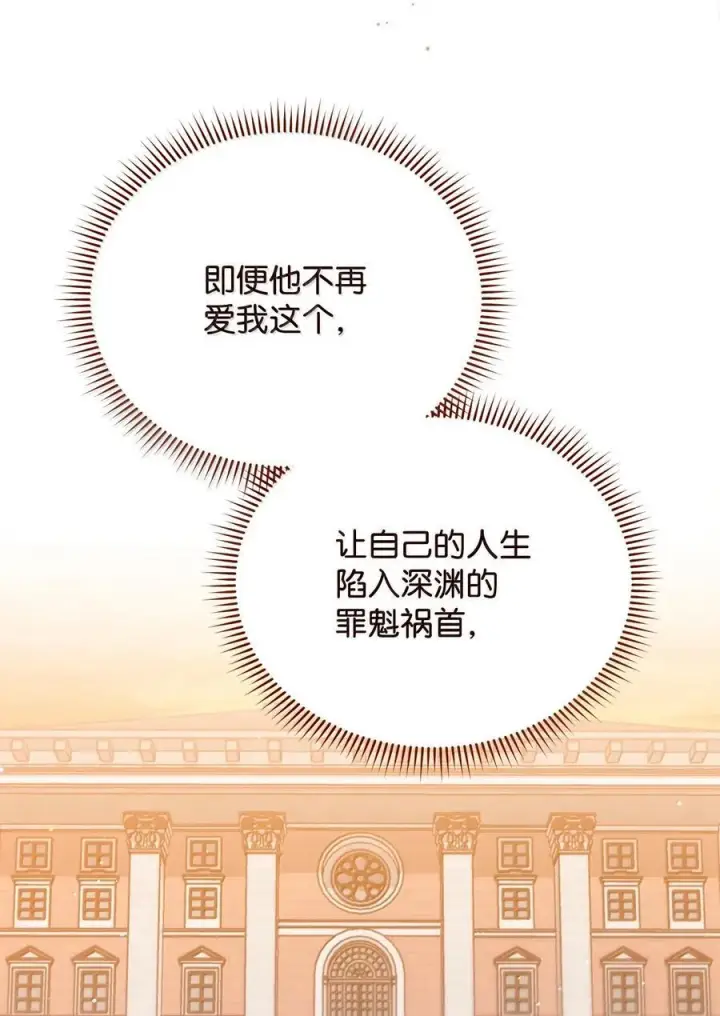 《我来负责男主的福利》117 解开心结图51