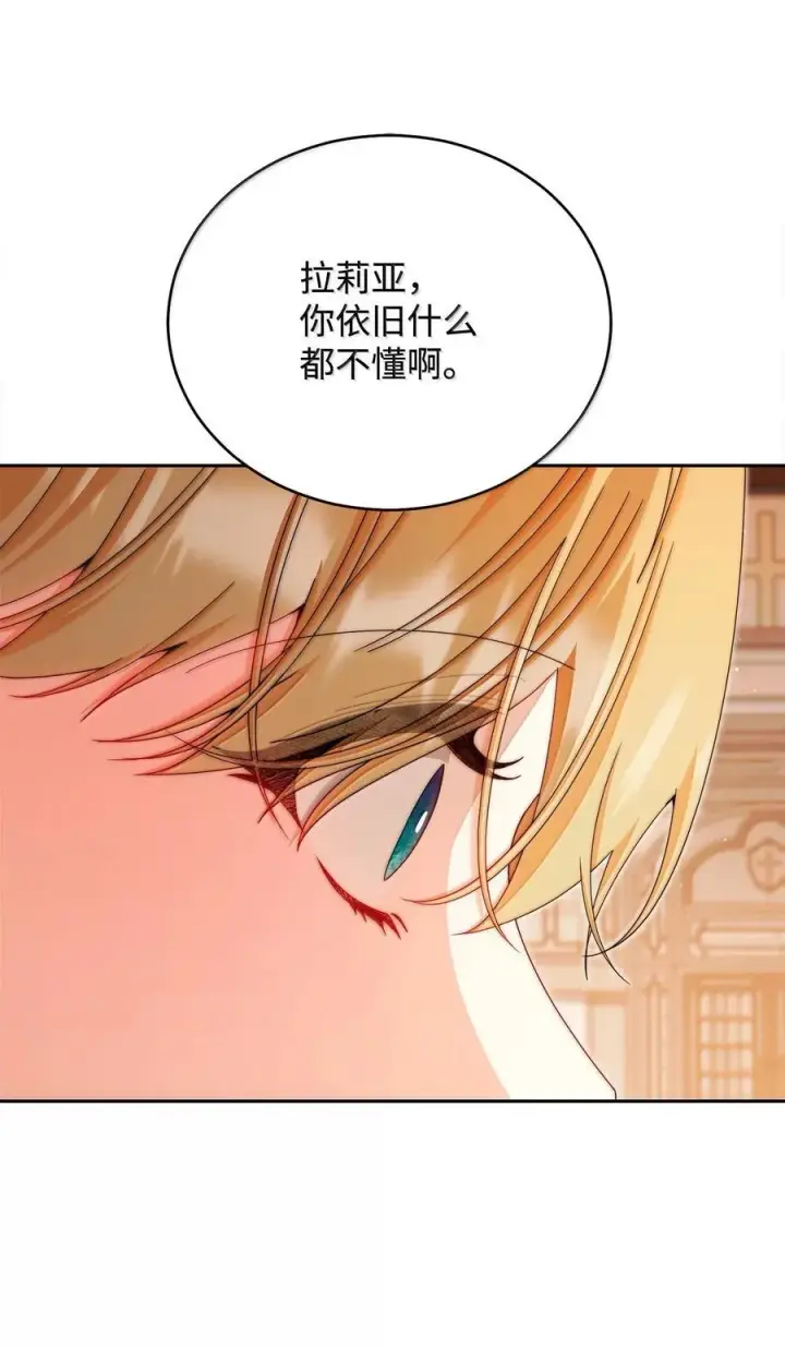 《我来负责男主的福利》117 解开心结图55
