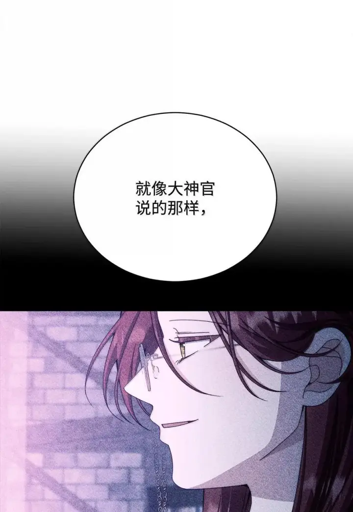 《我来负责男主的福利》117 解开心结图56