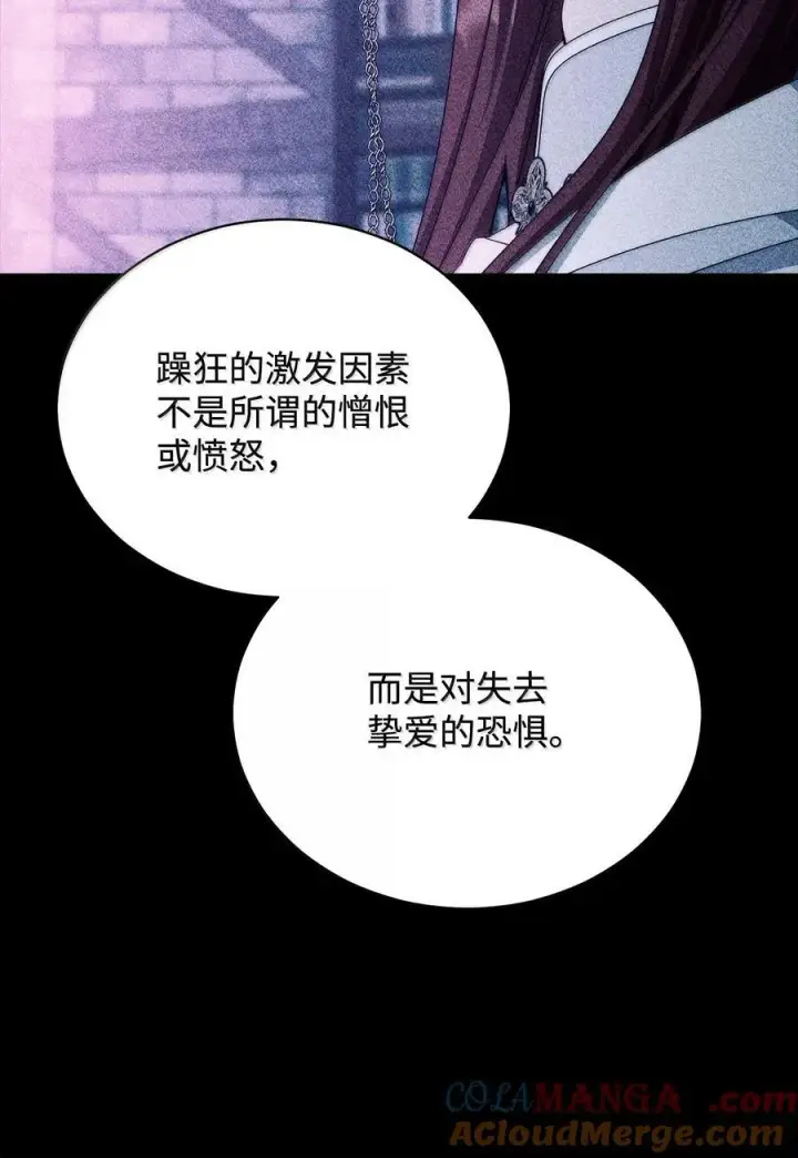 《我来负责男主的福利》117 解开心结图57