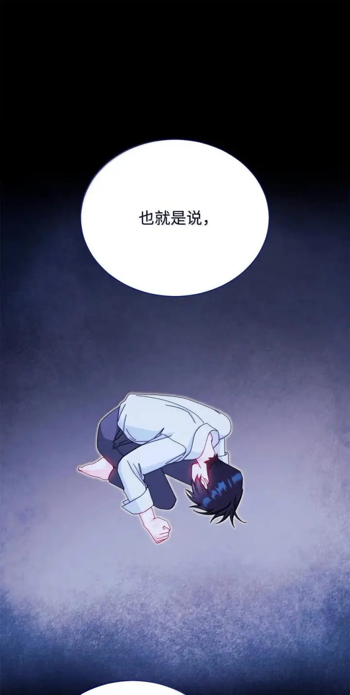 《我来负责男主的福利》117 解开心结图58