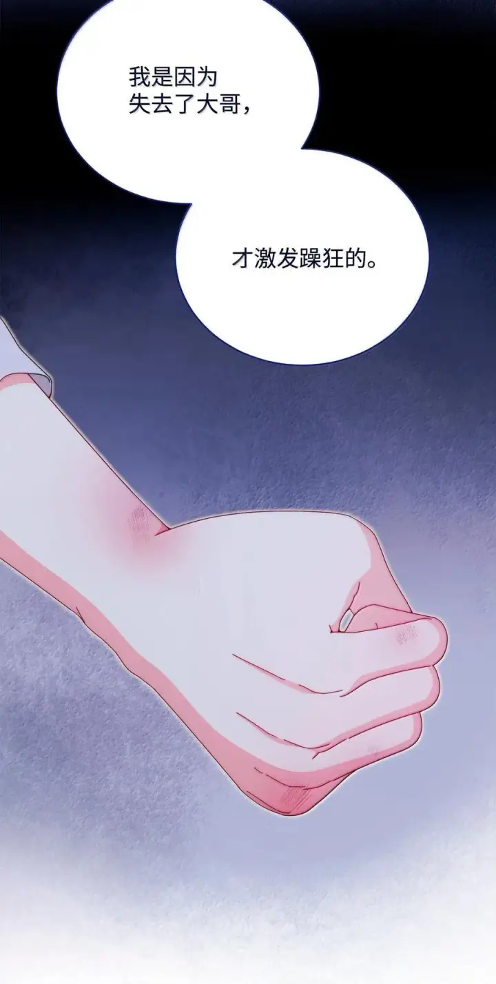 《我来负责男主的福利》117 解开心结图59