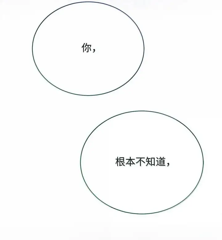 《我来负责男主的福利》117 解开心结图60