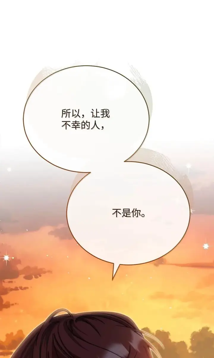 《我来负责男主的福利》117 解开心结图63