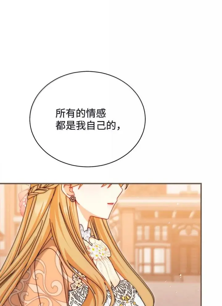 《我来负责男主的福利》117 解开心结图66