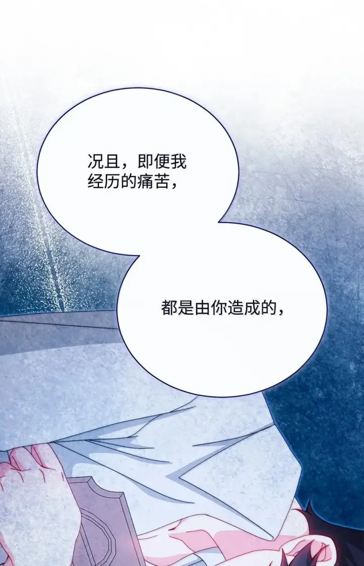 《我来负责男主的福利》117 解开心结图68