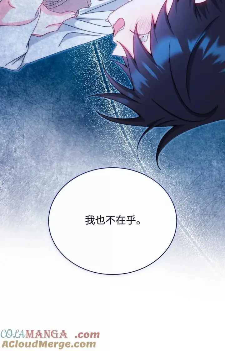 《我来负责男主的福利》117 解开心结图69