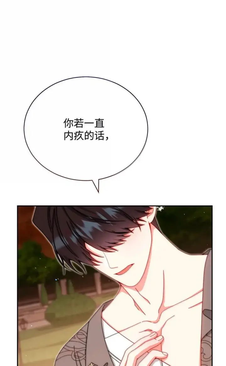 《我来负责男主的福利》117 解开心结图70