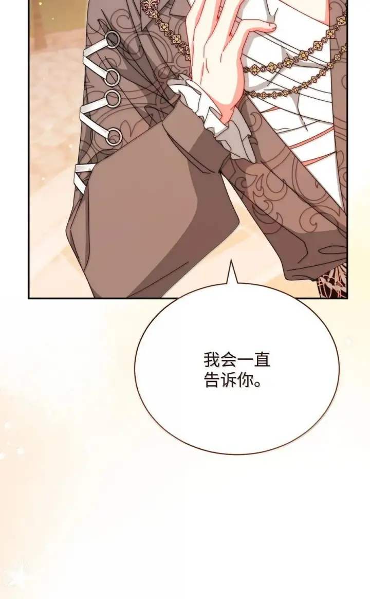 《我来负责男主的福利》117 解开心结图71