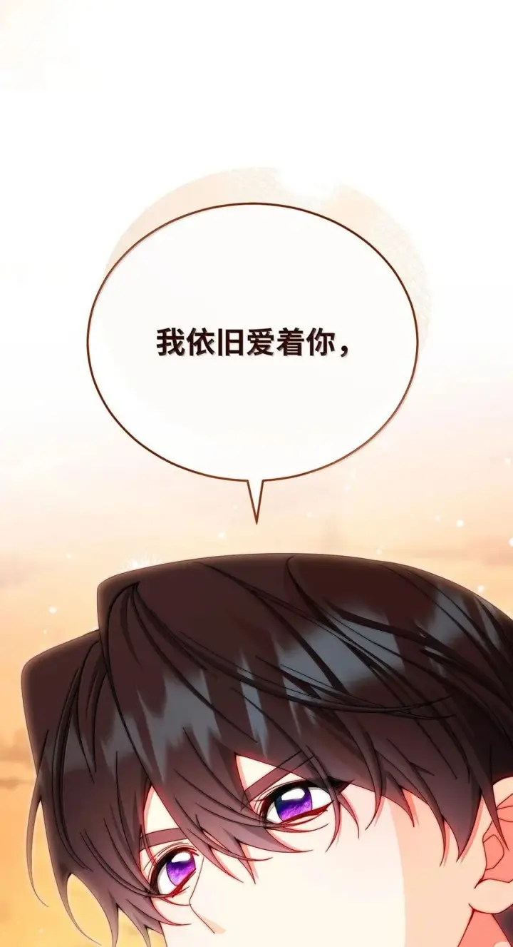 《我来负责男主的福利》117 解开心结图72