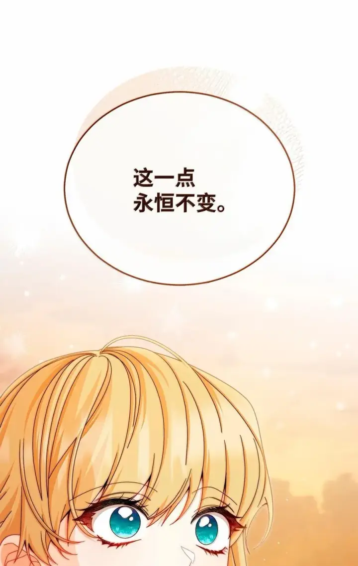 《我来负责男主的福利》117 解开心结图74