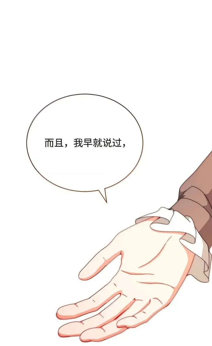 《我来负责男主的福利》117 解开心结图76