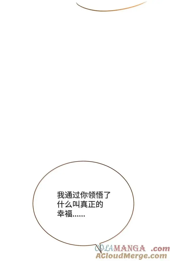 《我来负责男主的福利》117 解开心结图77