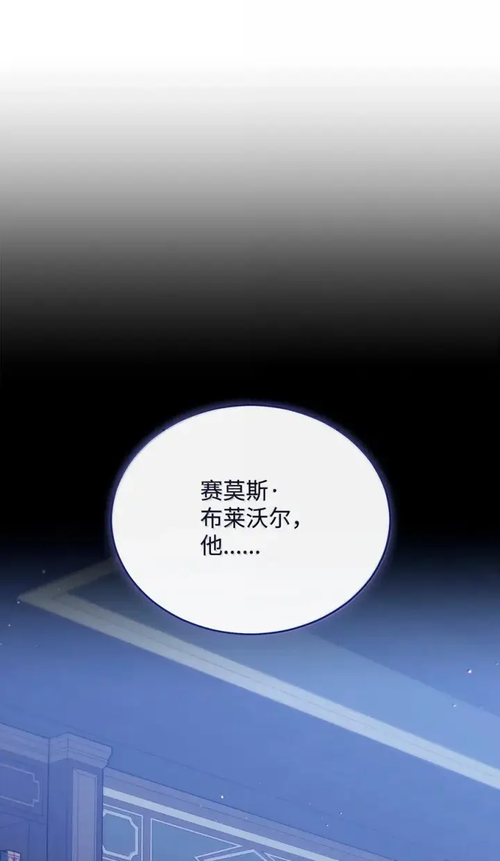 《我来负责男主的福利》117 解开心结图8