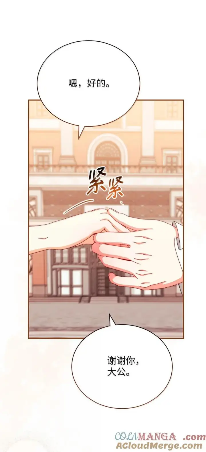 《我来负责男主的福利》117 解开心结图81