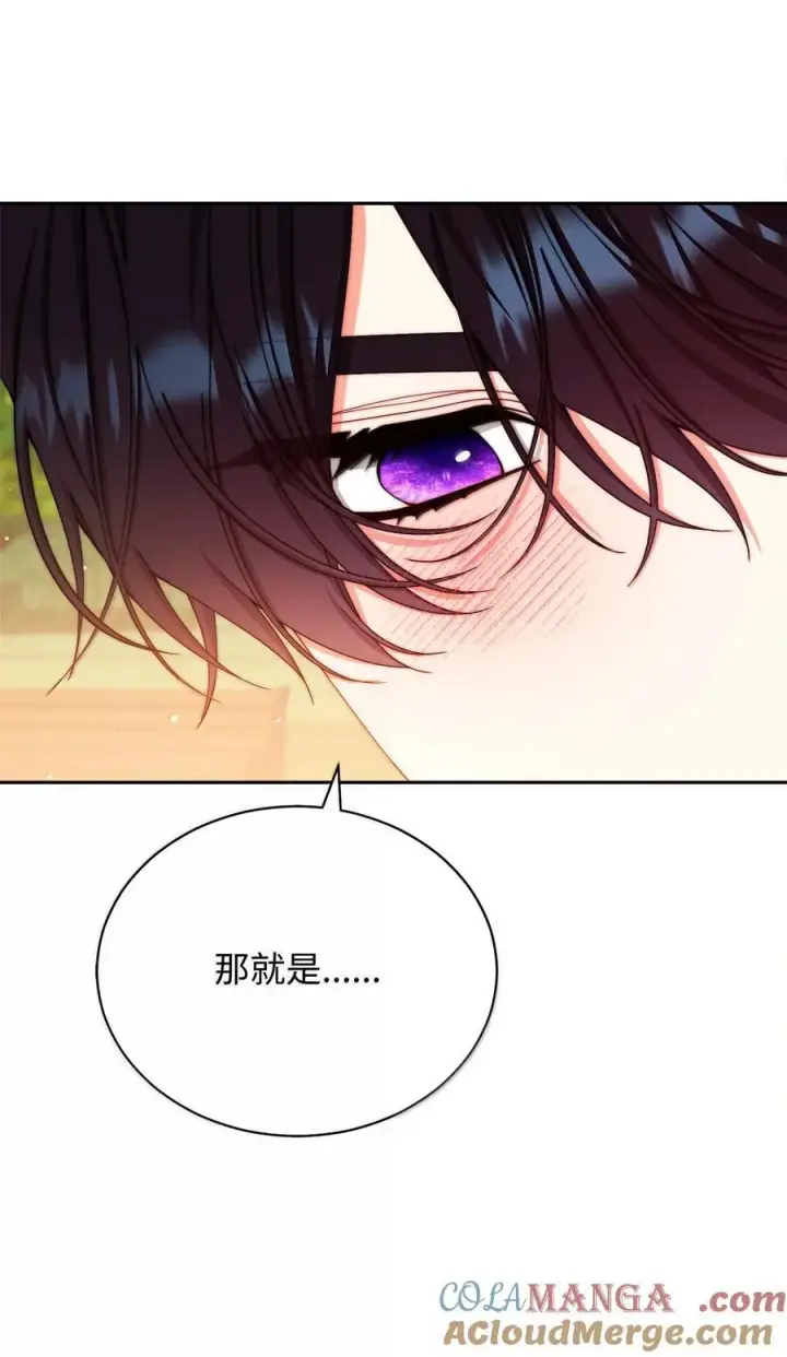 《我来负责男主的福利》117 解开心结图85