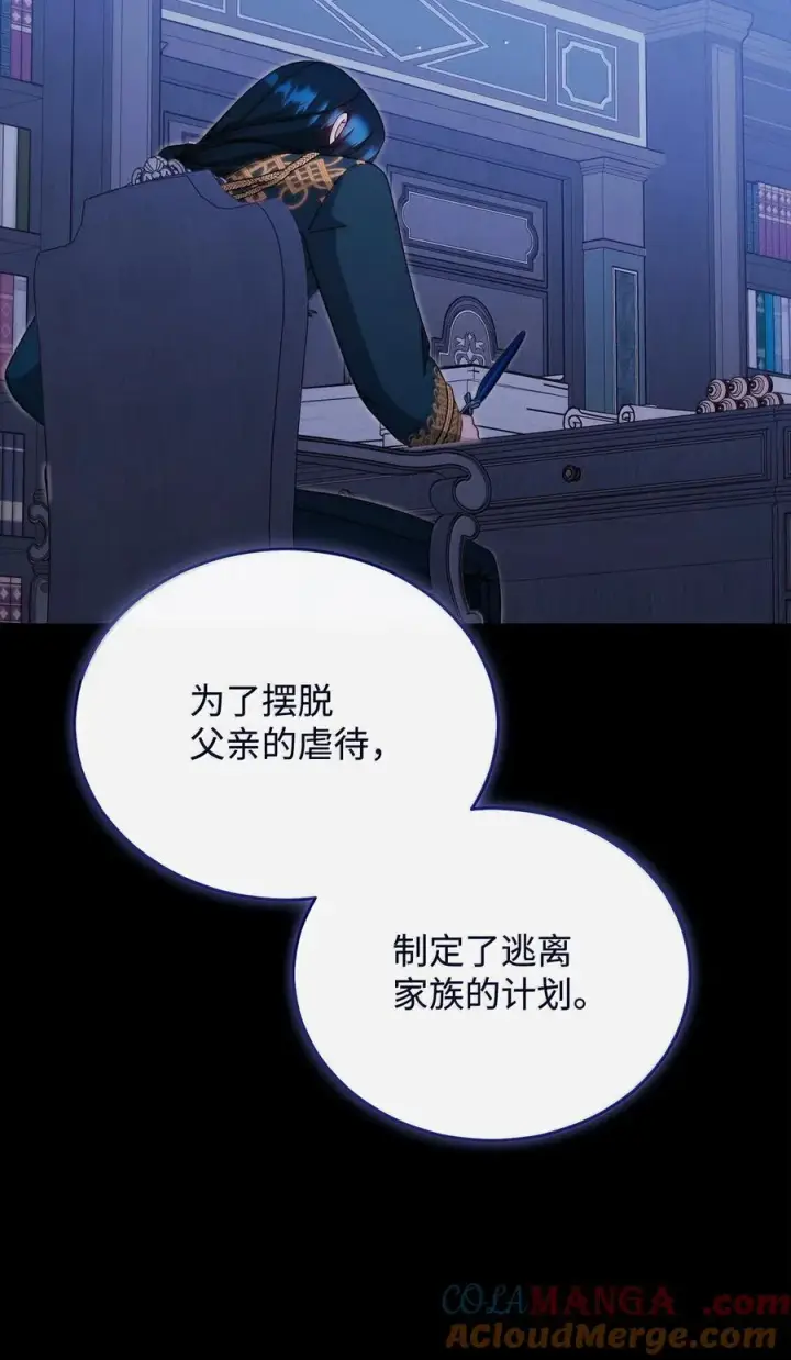 《我来负责男主的福利》117 解开心结图9