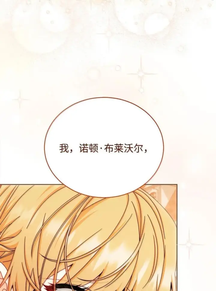 《我来负责男主的福利》117 解开心结图91