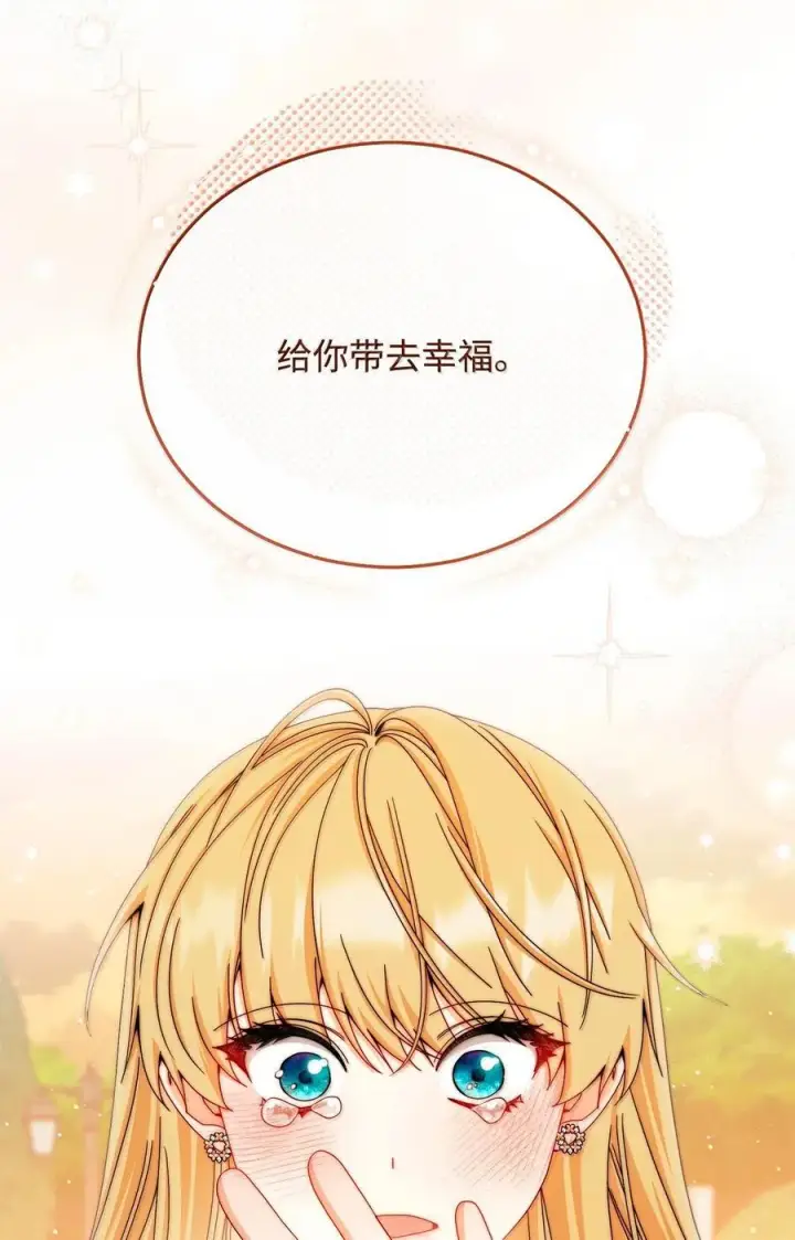 《我来负责男主的福利》117 解开心结图96