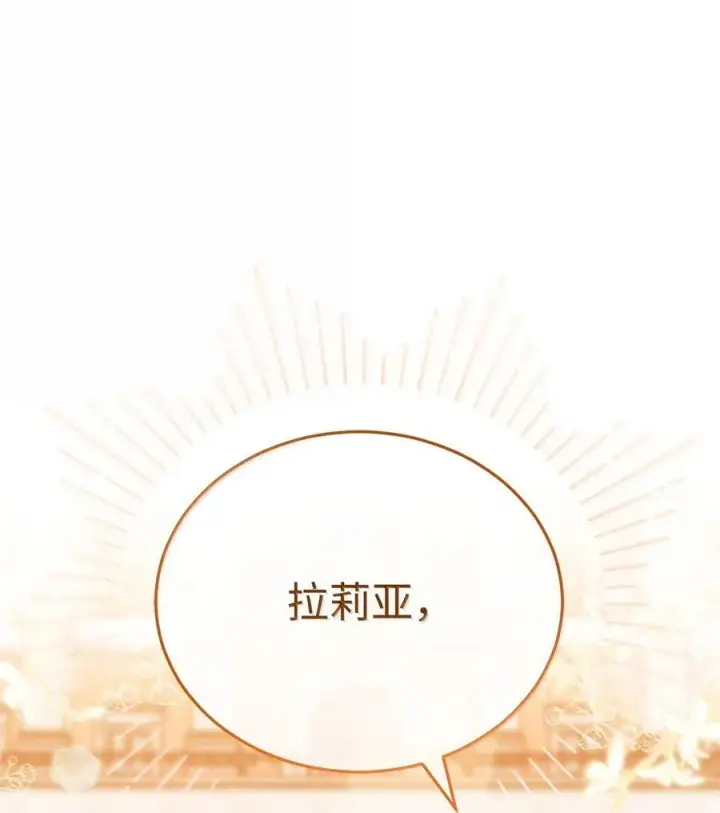 《我来负责男主的福利》117 解开心结图98