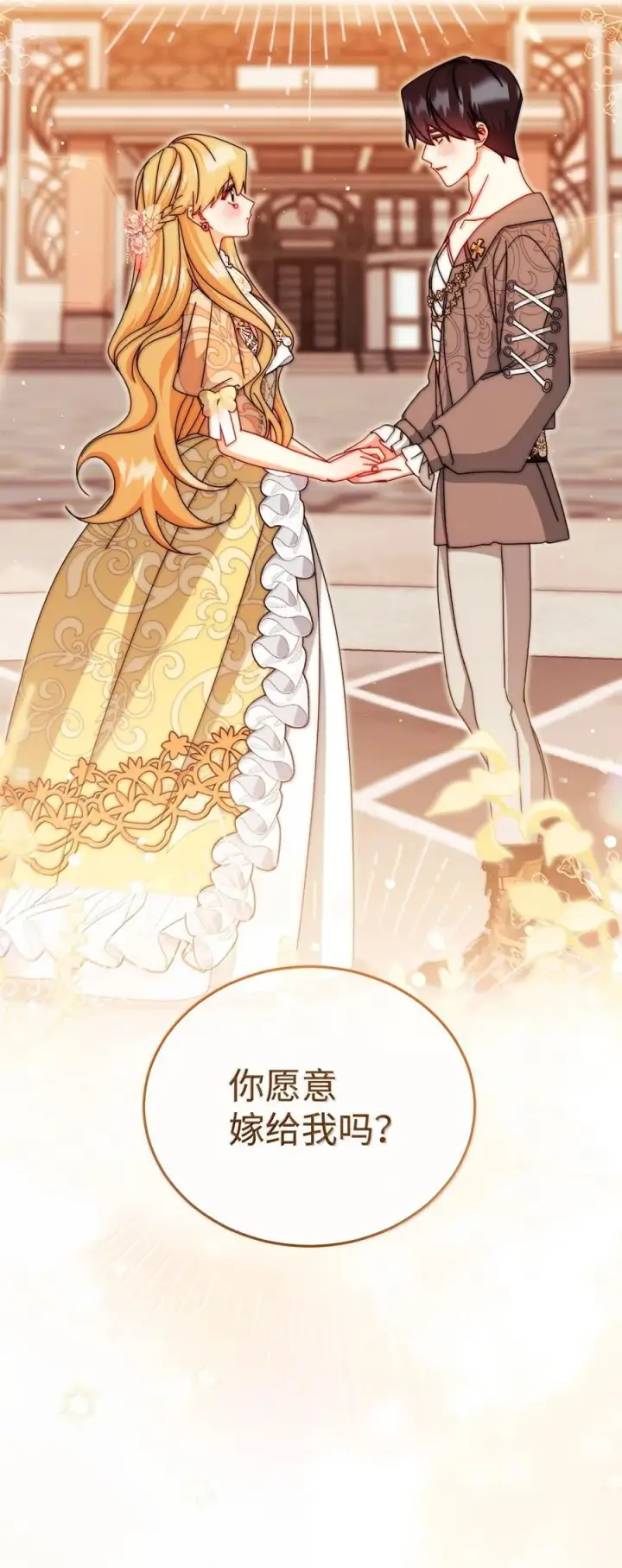 《我来负责男主的福利》117 解开心结图99