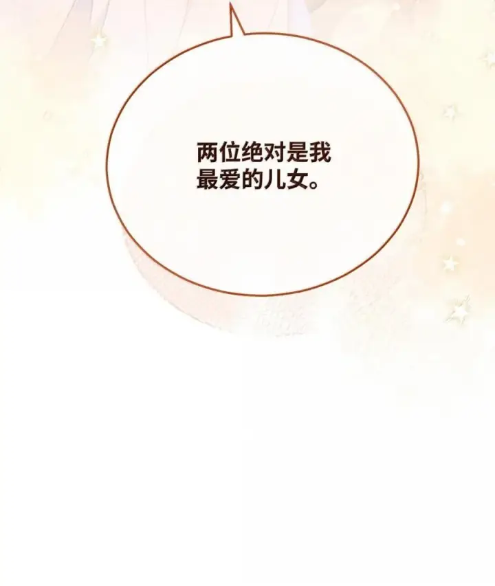 《我来负责男主的福利》118 成长图24