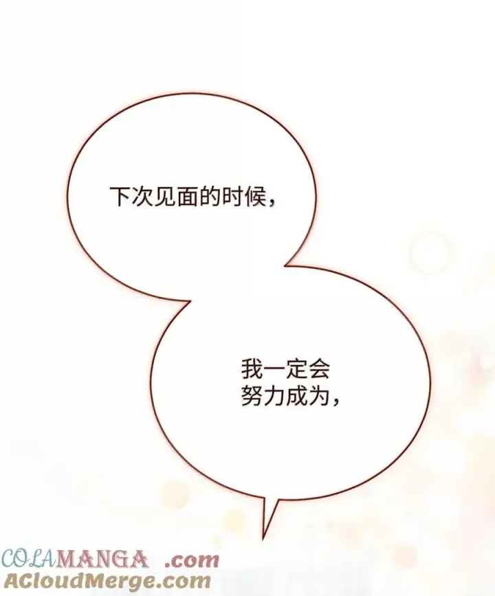 《我来负责男主的福利》118 成长图64