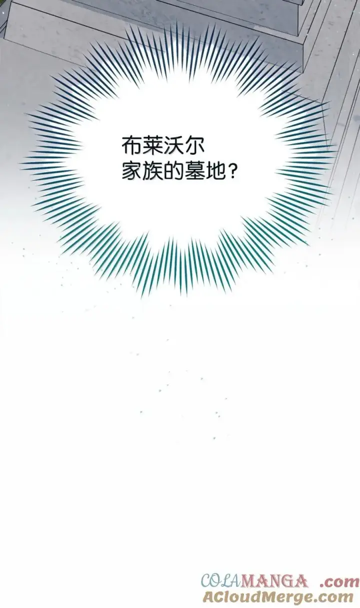《我来负责男主的福利》118 成长图79