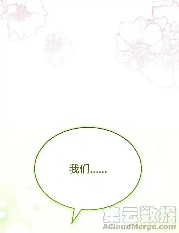 《我来负责男主的福利》51 专家的预言图13