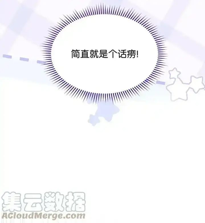 《我来负责男主的福利》51 专家的预言图37