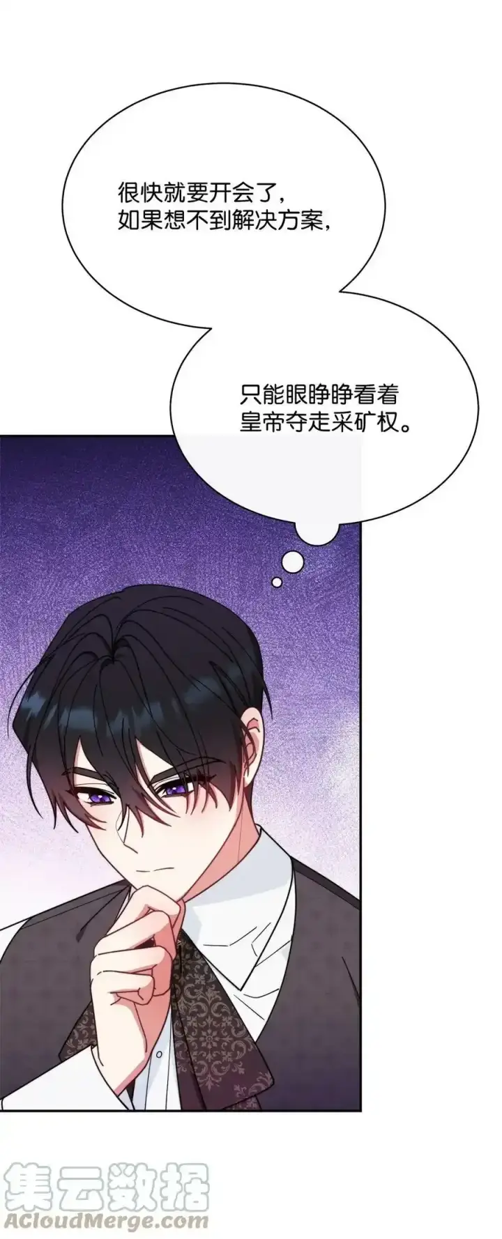 《我来负责男主的福利》51 专家的预言图46