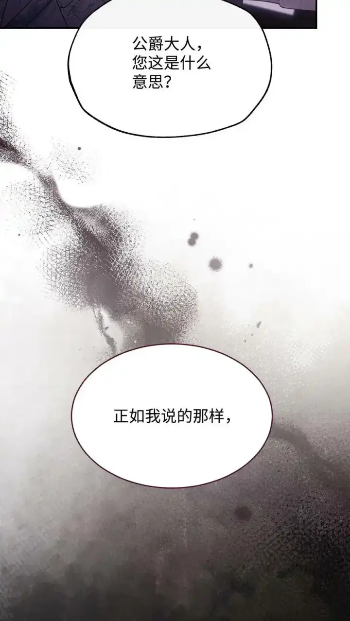 《我来负责男主的福利》56 魂不守舍图10