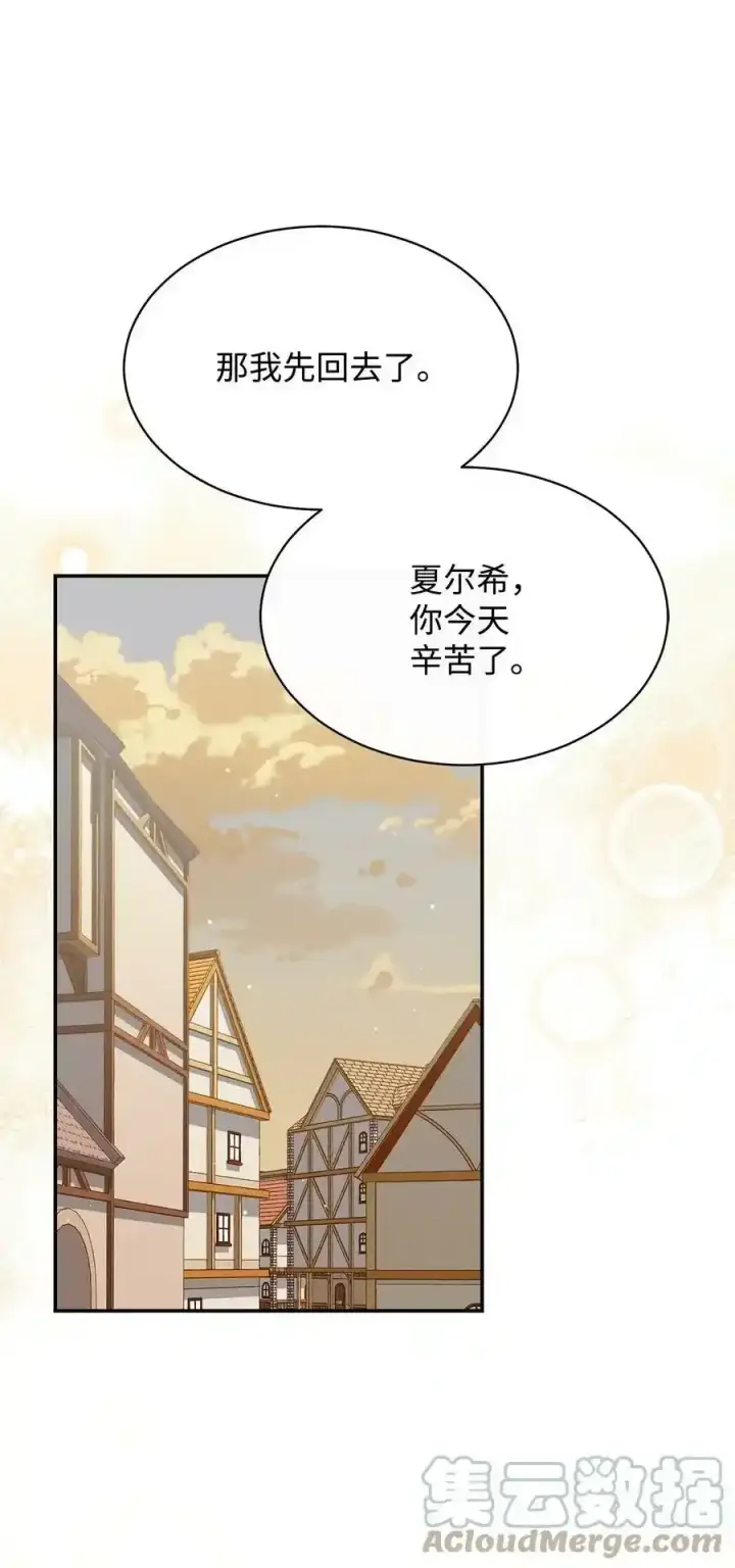 《我来负责男主的福利》56 魂不守舍图103