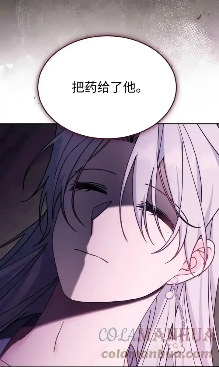 《我来负责男主的福利》56 魂不守舍图13