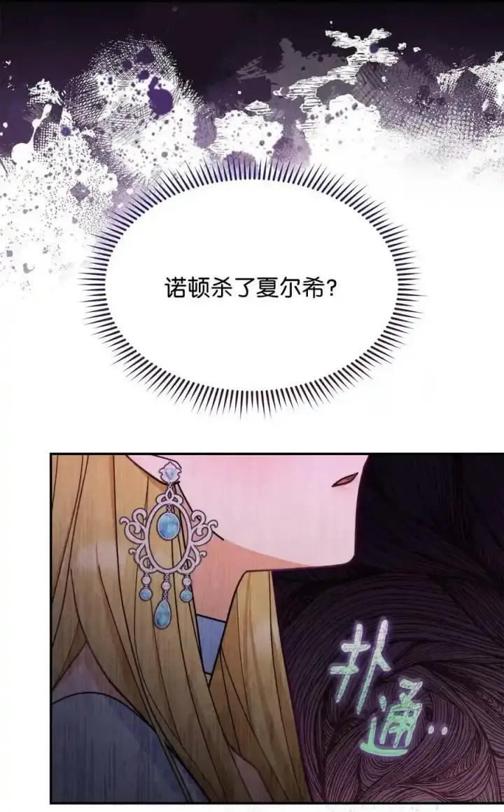 《我来负责男主的福利》56 魂不守舍图16