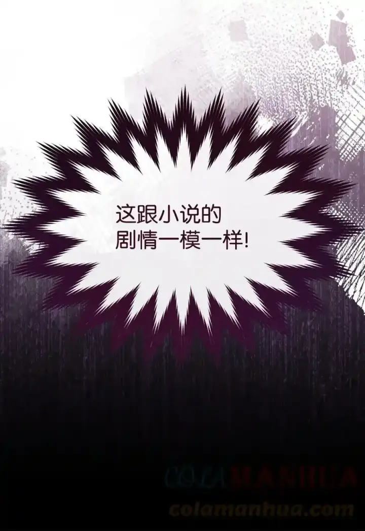 《我来负责男主的福利》56 魂不守舍图17