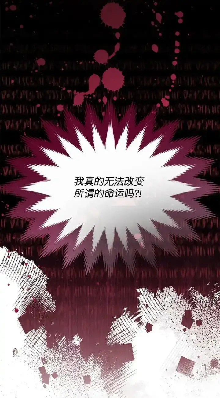 《我来负责男主的福利》56 魂不守舍图19