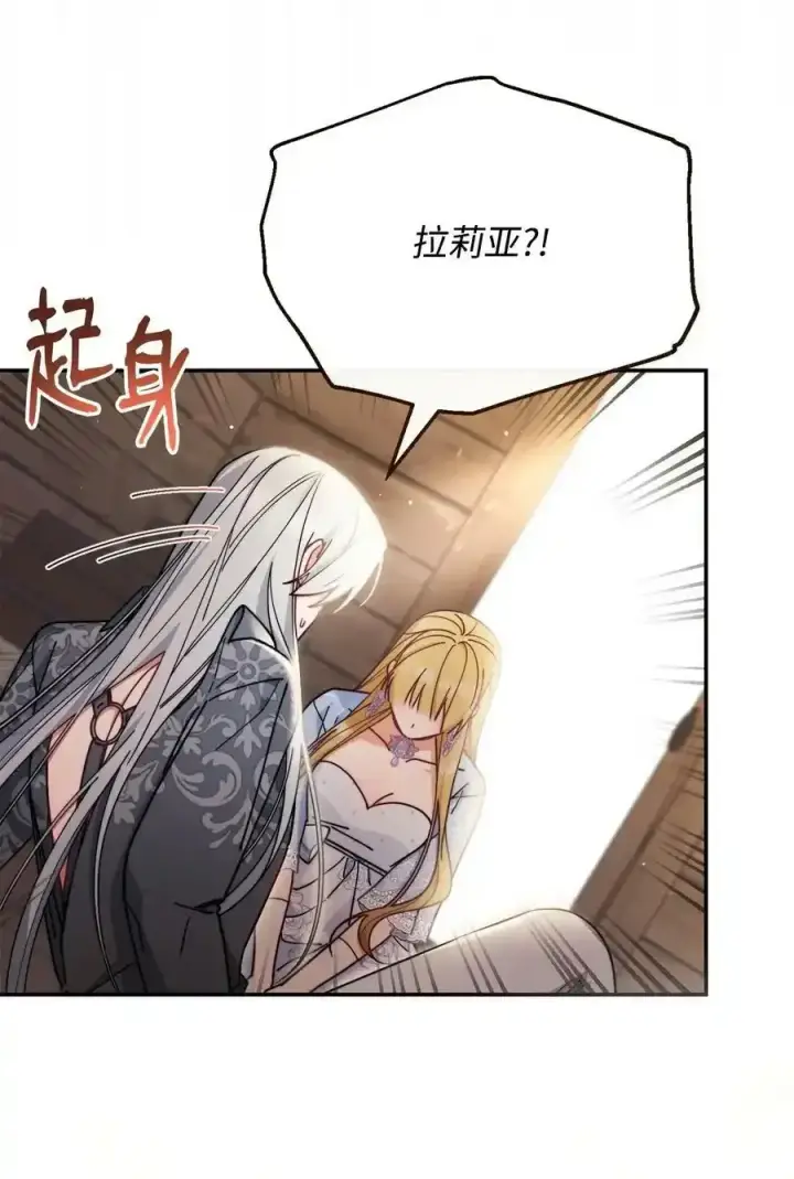《我来负责男主的福利》56 魂不守舍图26
