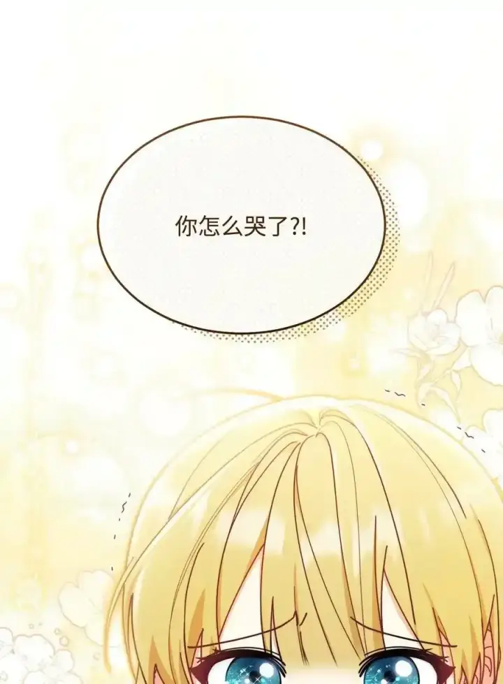 《我来负责男主的福利》56 魂不守舍图27