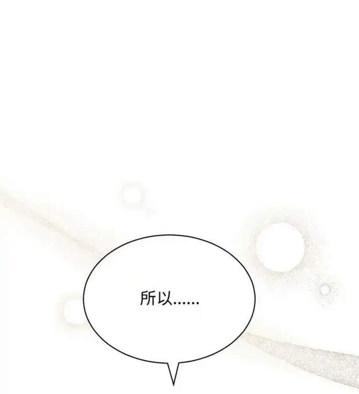 《我来负责男主的福利》56 魂不守舍图35