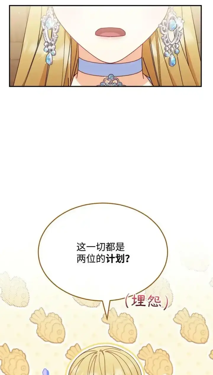 《我来负责男主的福利》56 魂不守舍图36