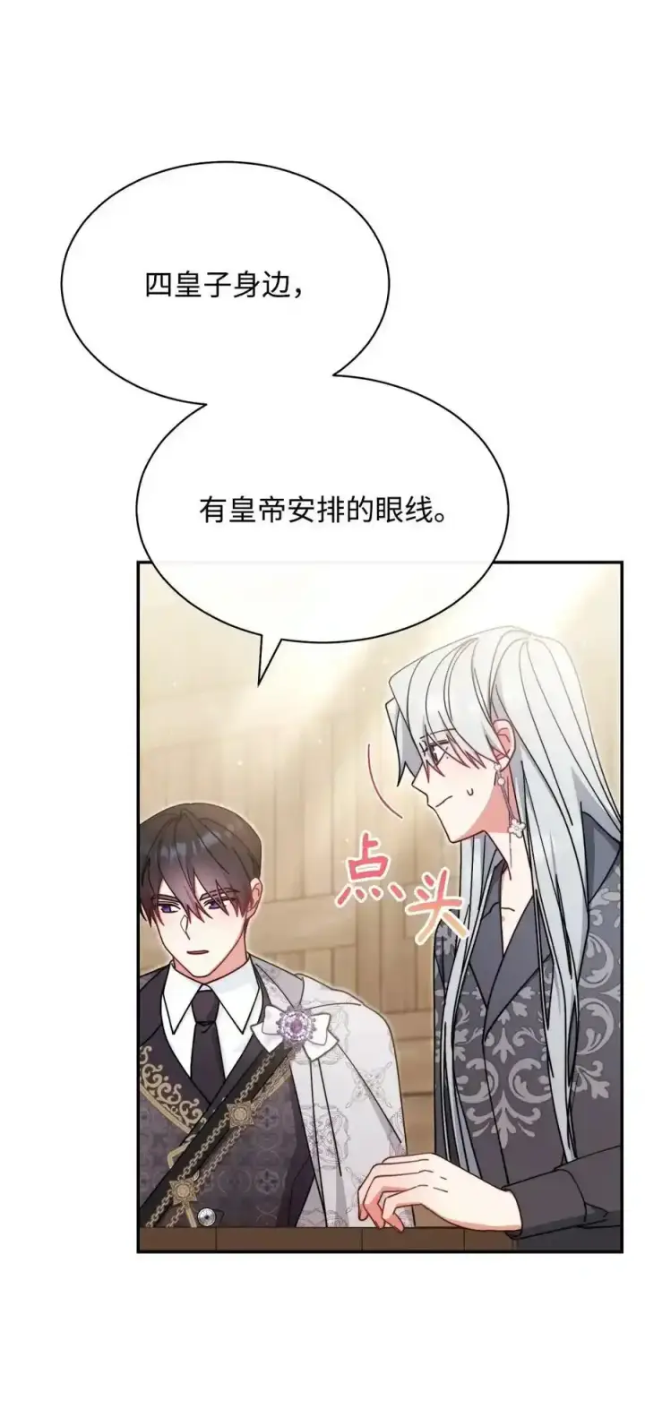 《我来负责男主的福利》56 魂不守舍图38