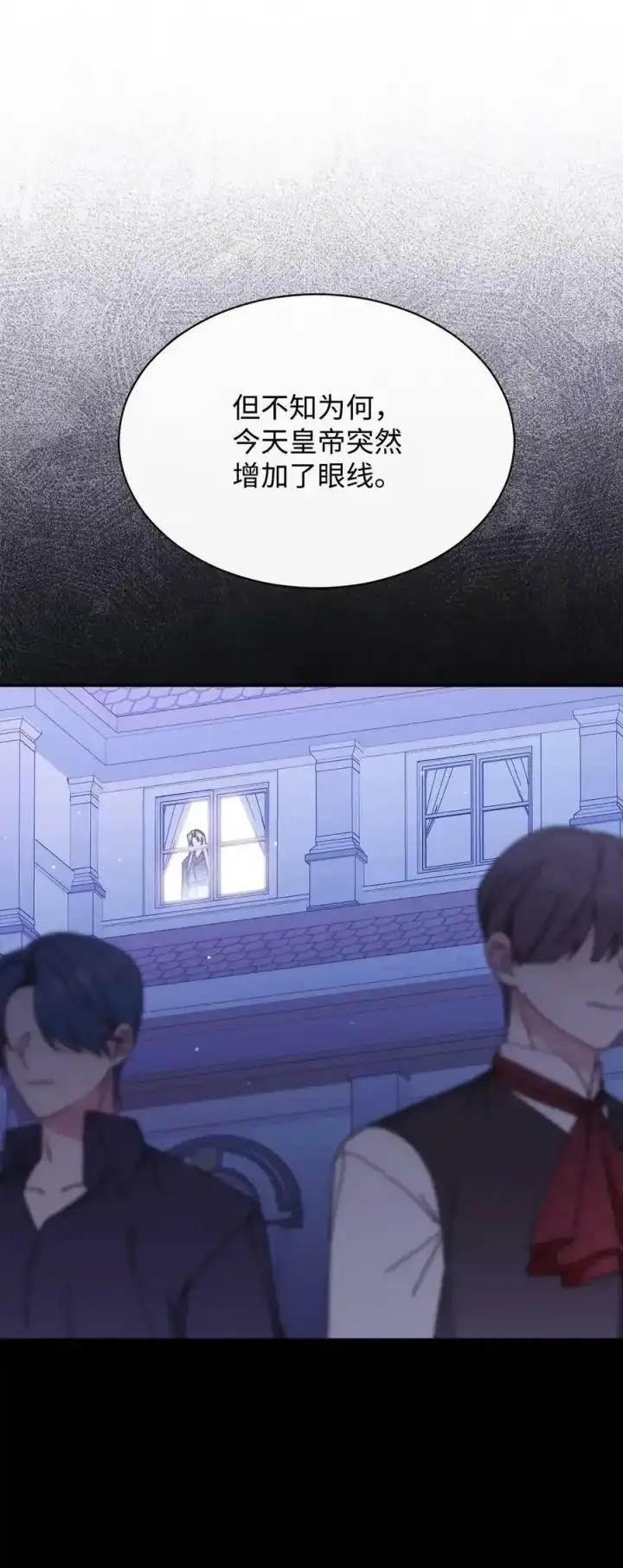 《我来负责男主的福利》56 魂不守舍图40