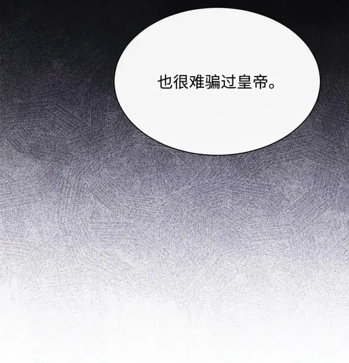 《我来负责男主的福利》56 魂不守舍图42
