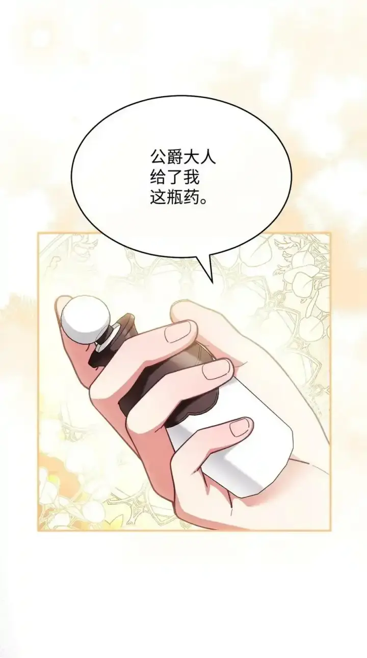 《我来负责男主的福利》56 魂不守舍图44