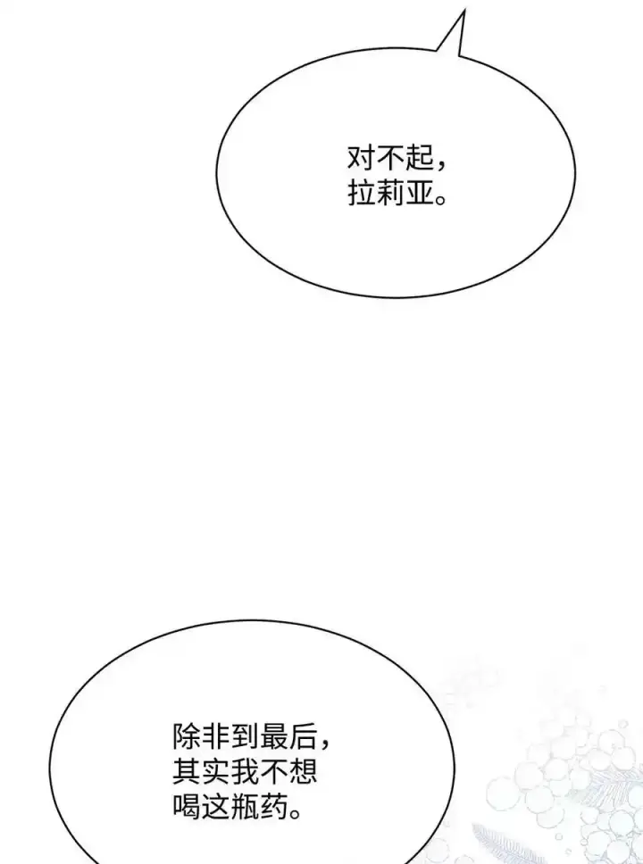 《我来负责男主的福利》56 魂不守舍图47